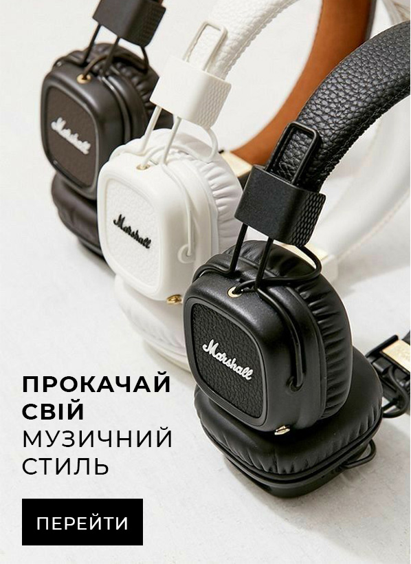 Навушники Marshall — прокачай свій музичний стиль
