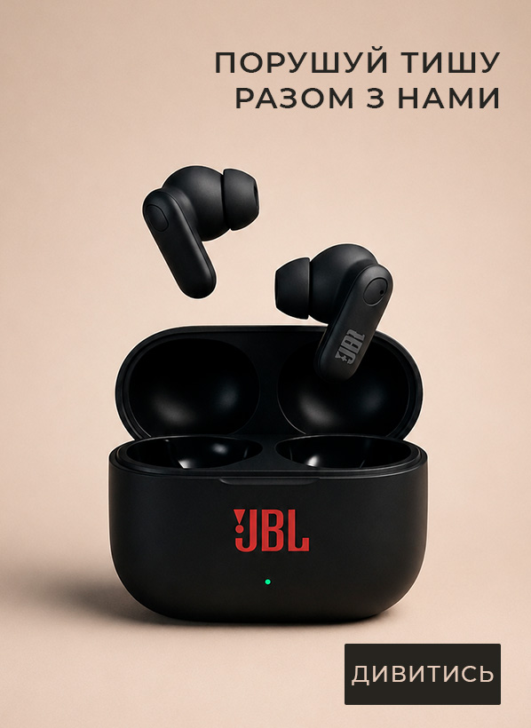 Бездротові навушники JBL — порушуй тишу разом з нами