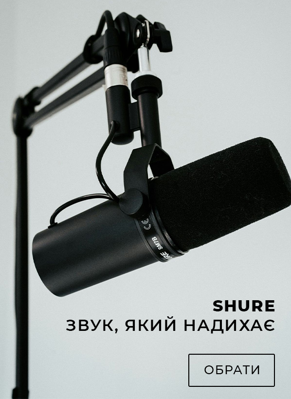 Мікрофони Shure — звук, який надихає