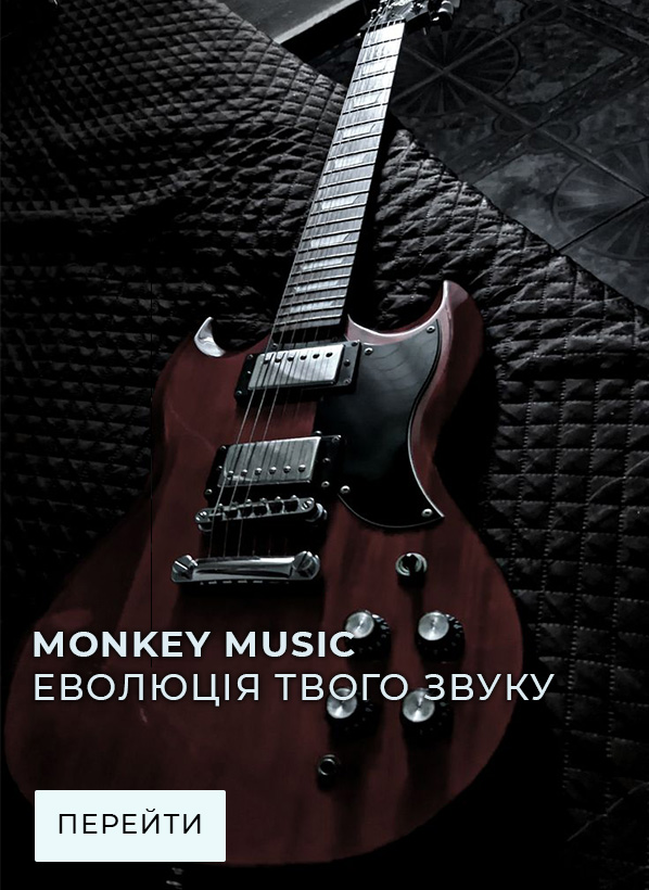 Monkey Music — еволюція твого звуку